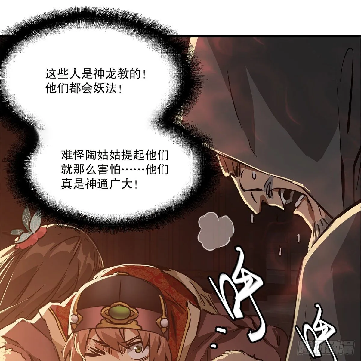 第一百二十三话 喊口号 第13页