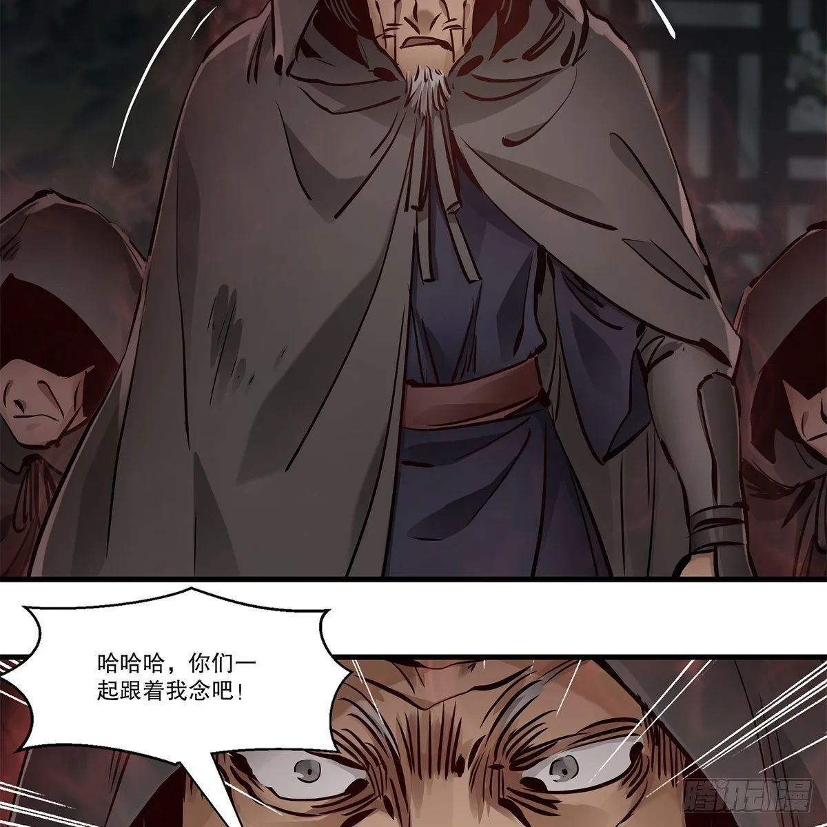 第一百二十三话 喊口号 第15页