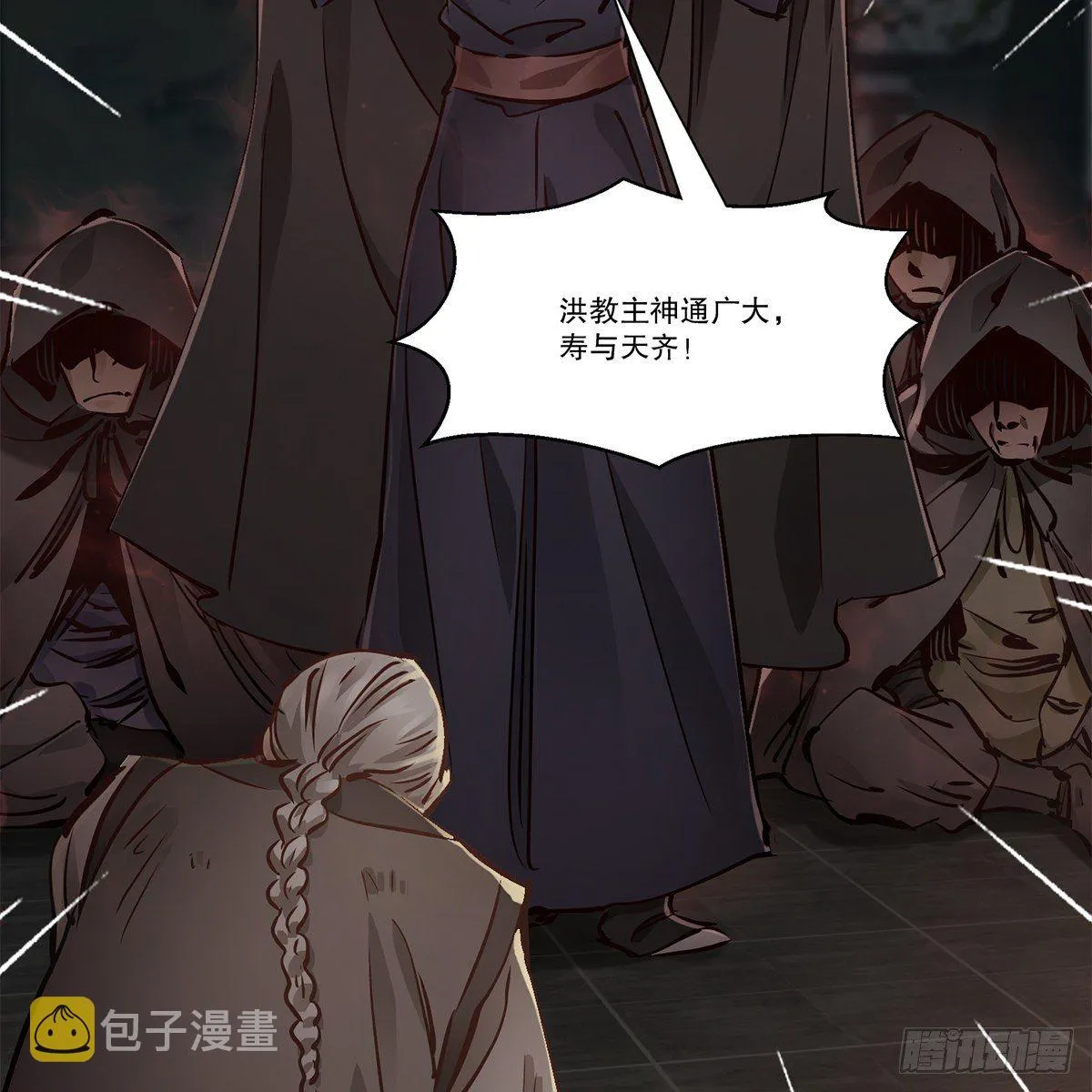 第一百二十三话 喊口号 第17页