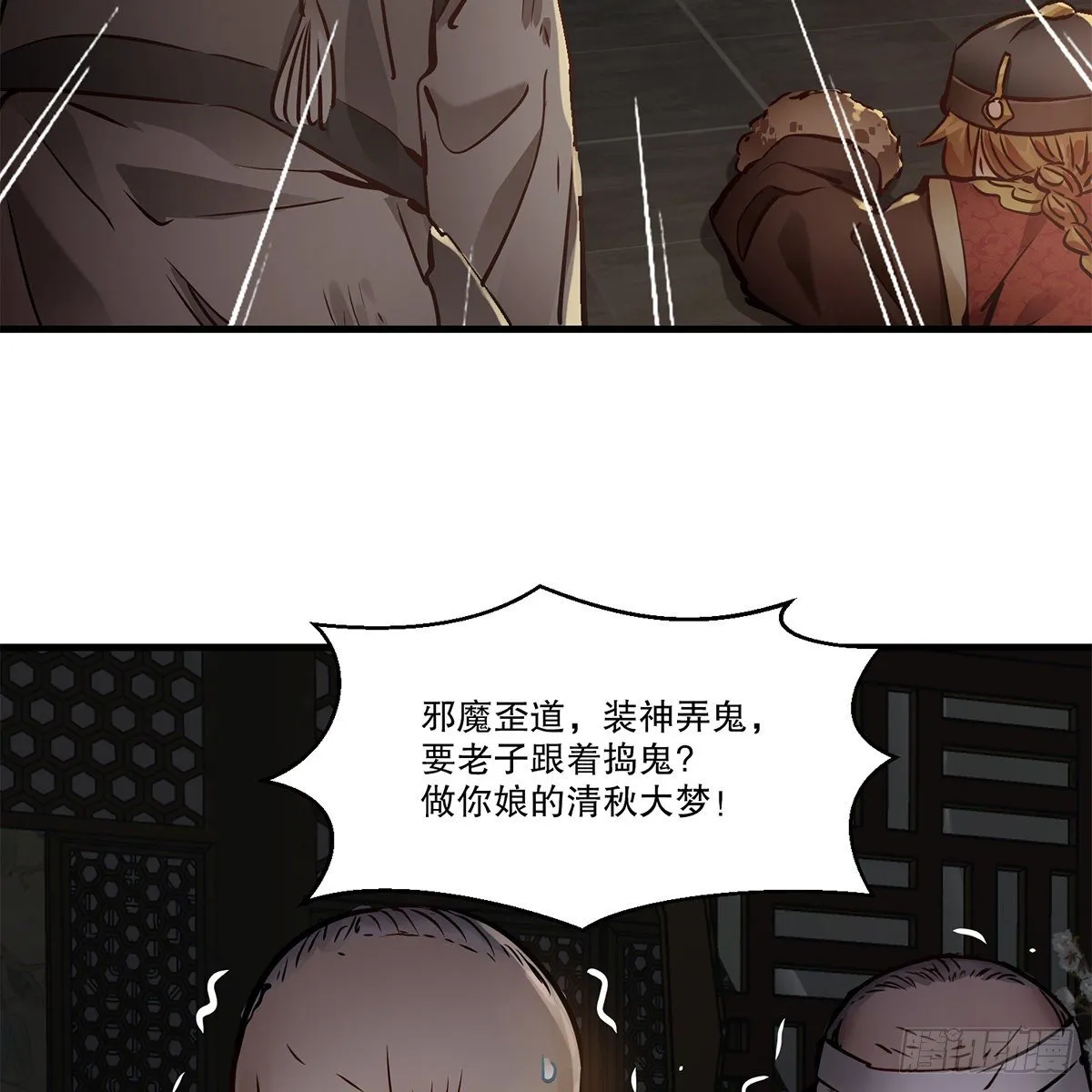 第一百二十三话 喊口号 第18页
