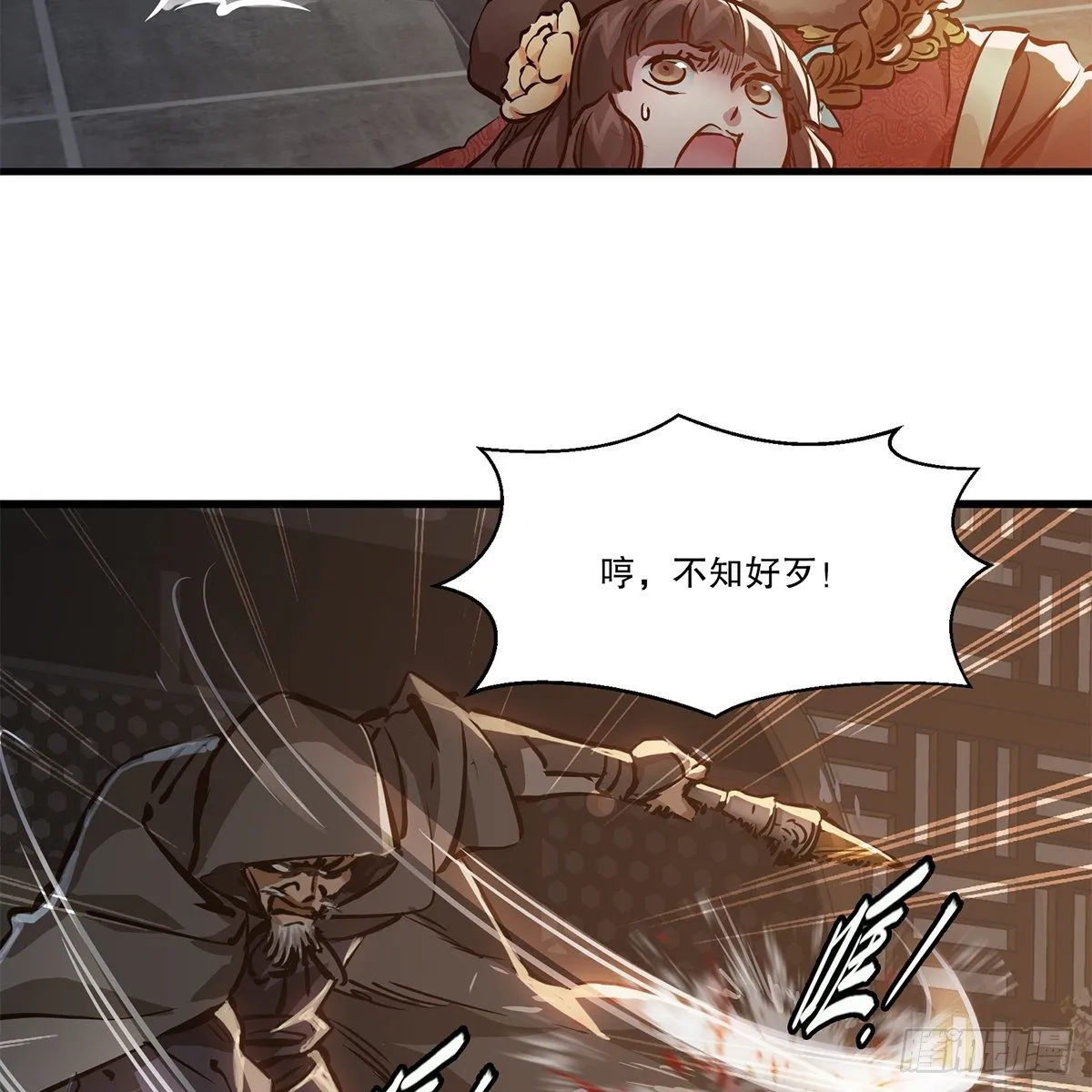 第一百二十三话 喊口号 第22页