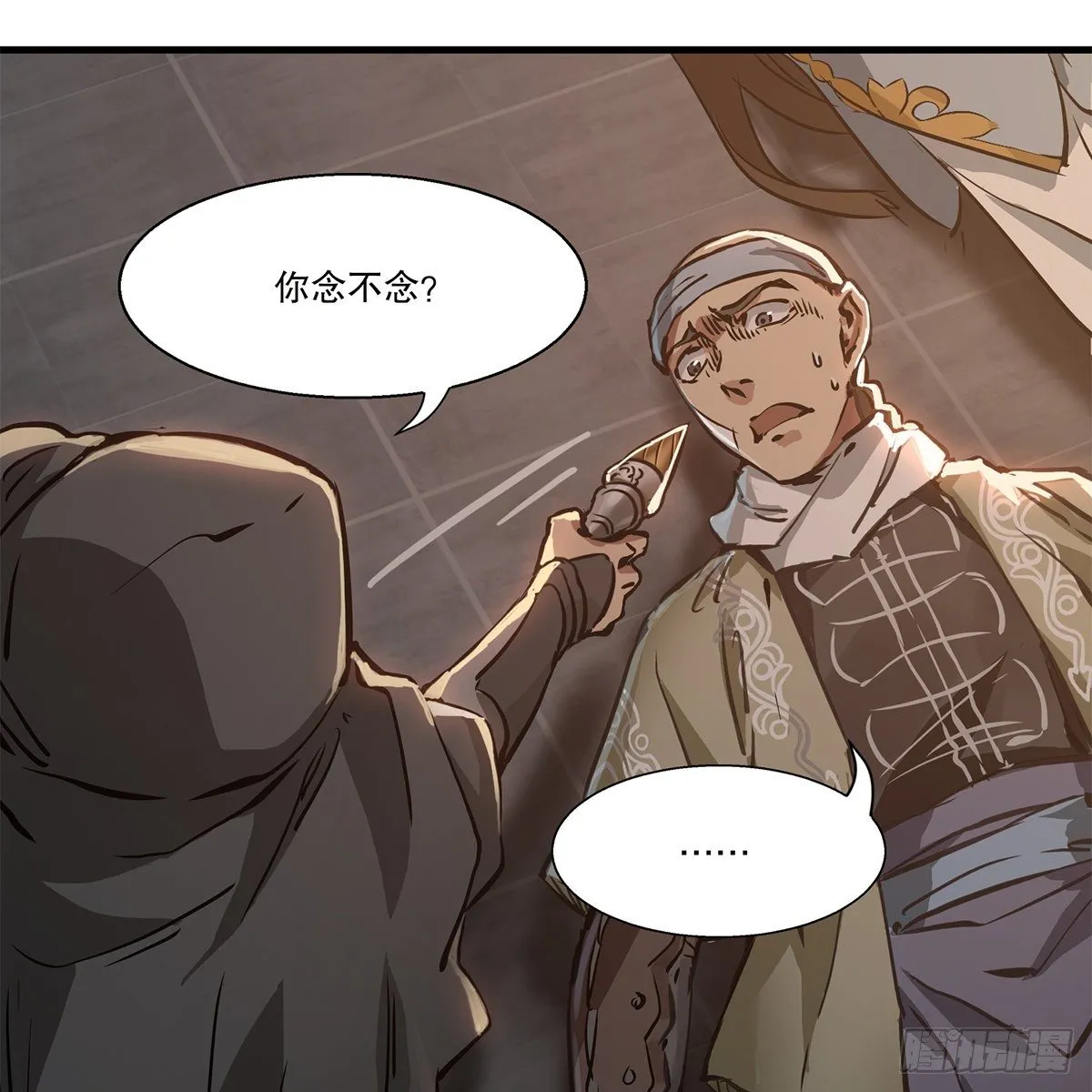 第一百二十三话 喊口号 第24页