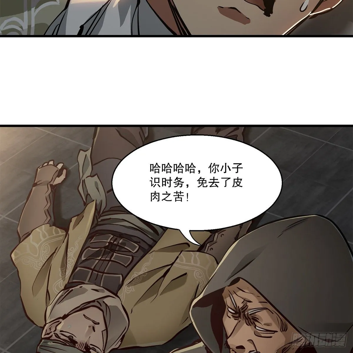 第一百二十三话 喊口号 第26页