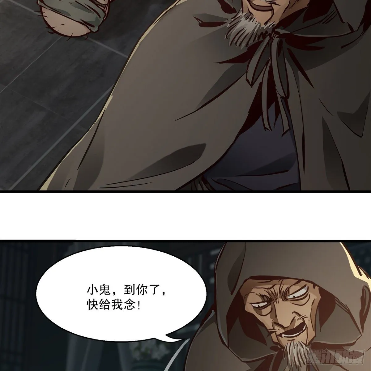 第一百二十三话 喊口号 第27页