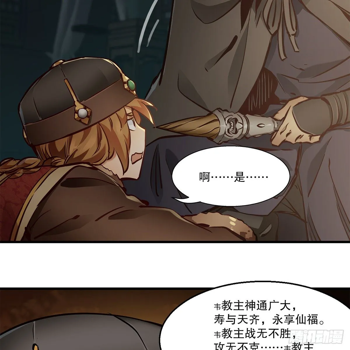 第一百二十三话 喊口号 第28页