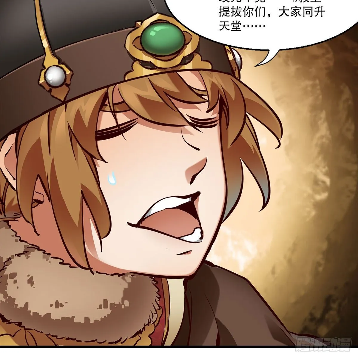 第一百二十三话 喊口号 第29页