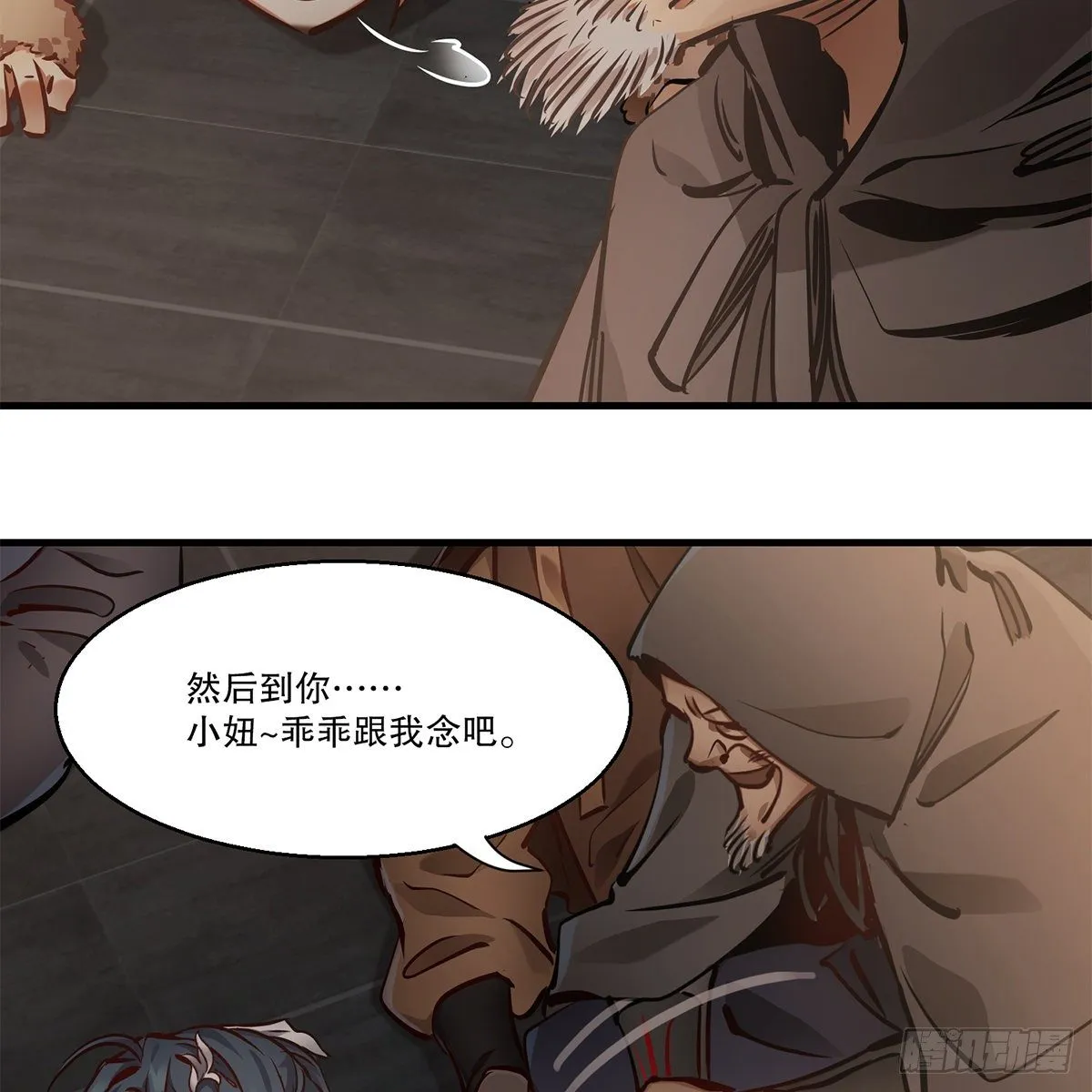 第一百二十三话 喊口号 第31页