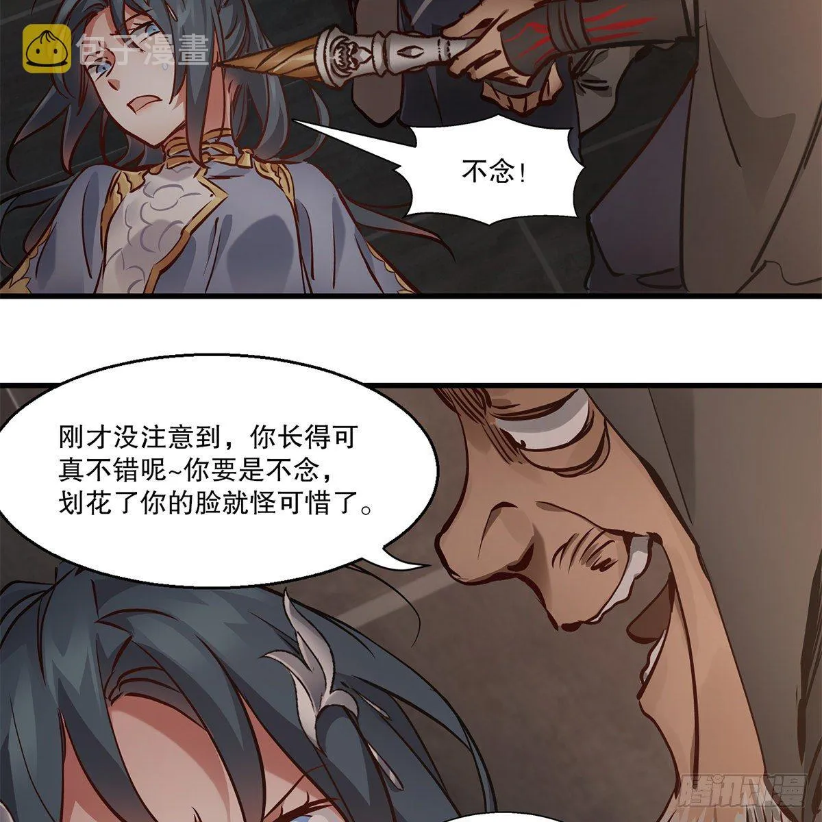 第一百二十三话 喊口号 第32页