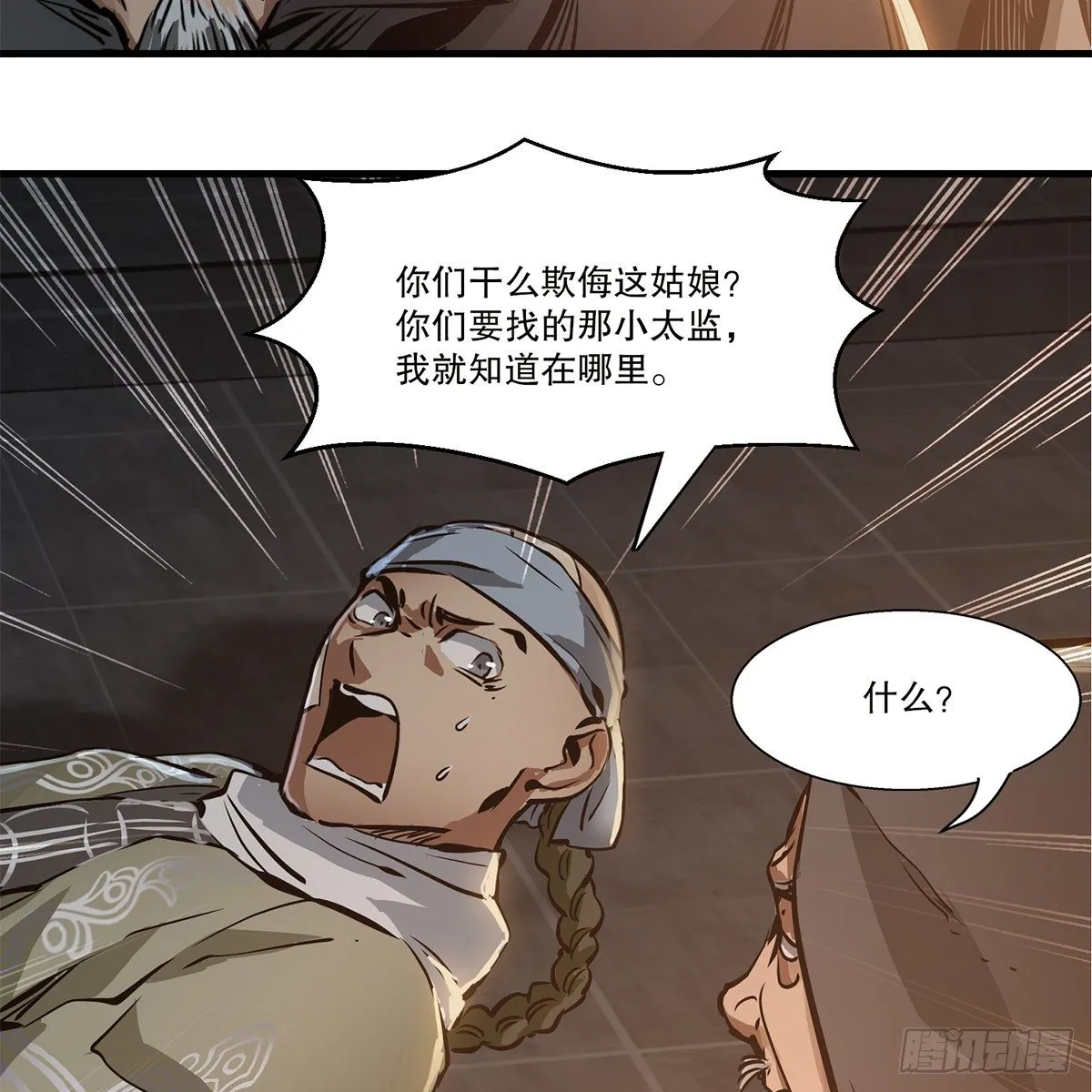 第一百二十三话 喊口号 第35页