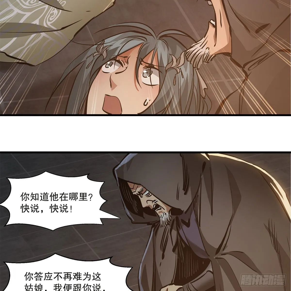 第一百二十三话 喊口号 第36页