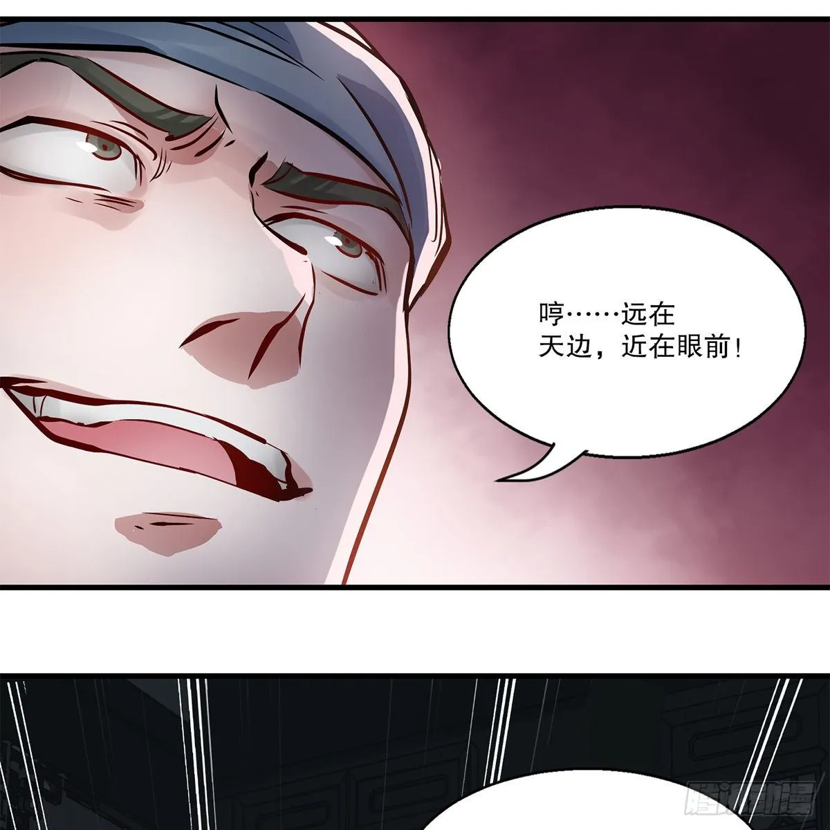 第一百二十三话 喊口号 第39页