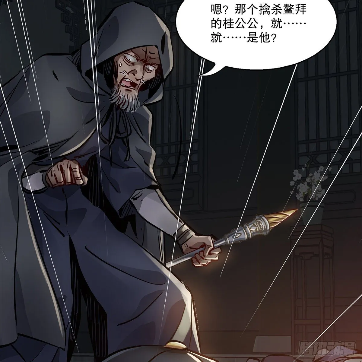 第一百二十三话 喊口号 第40页