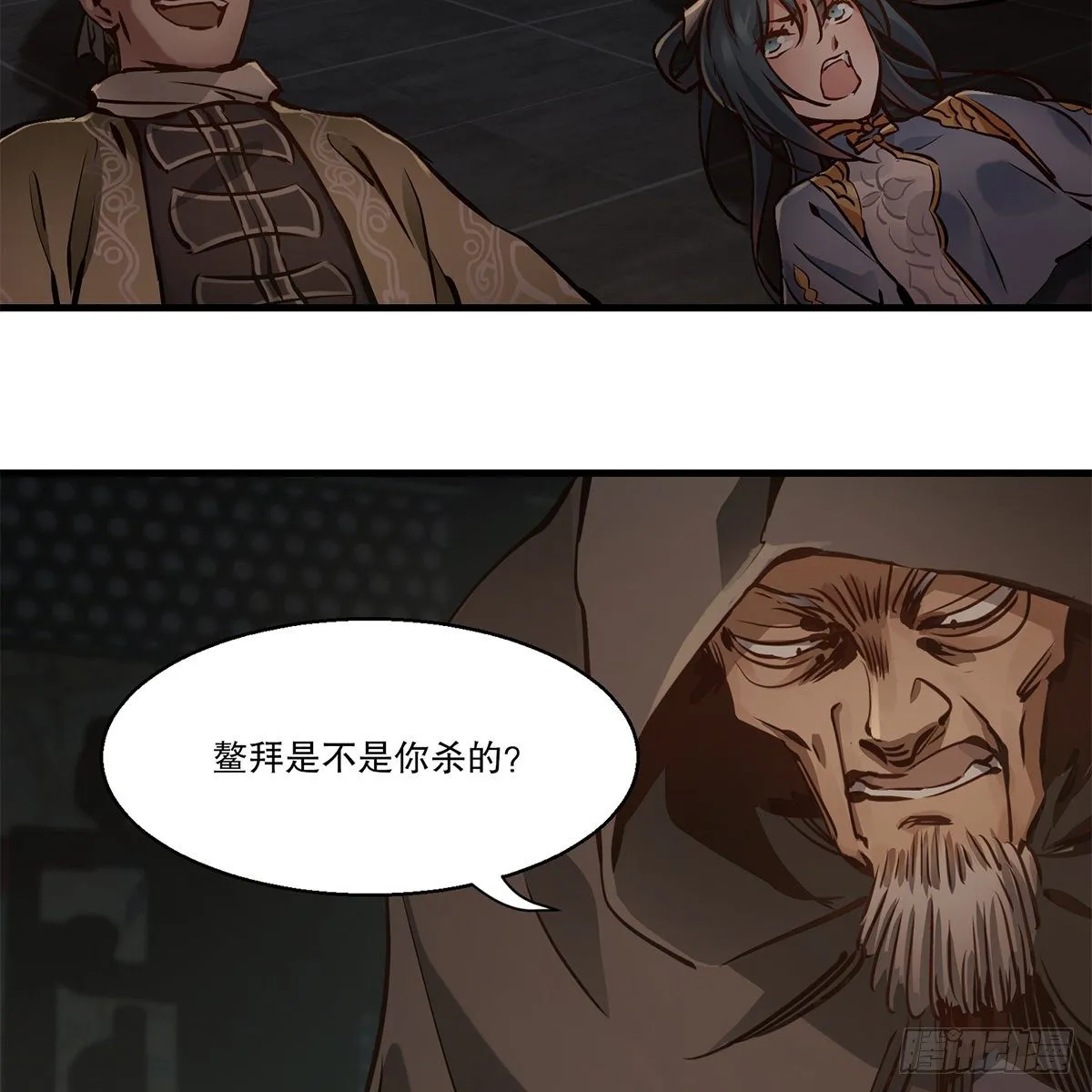 第一百二十三话 喊口号 第43页