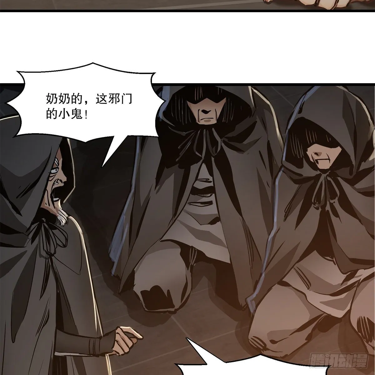 第一百二十三话 喊口号 第45页