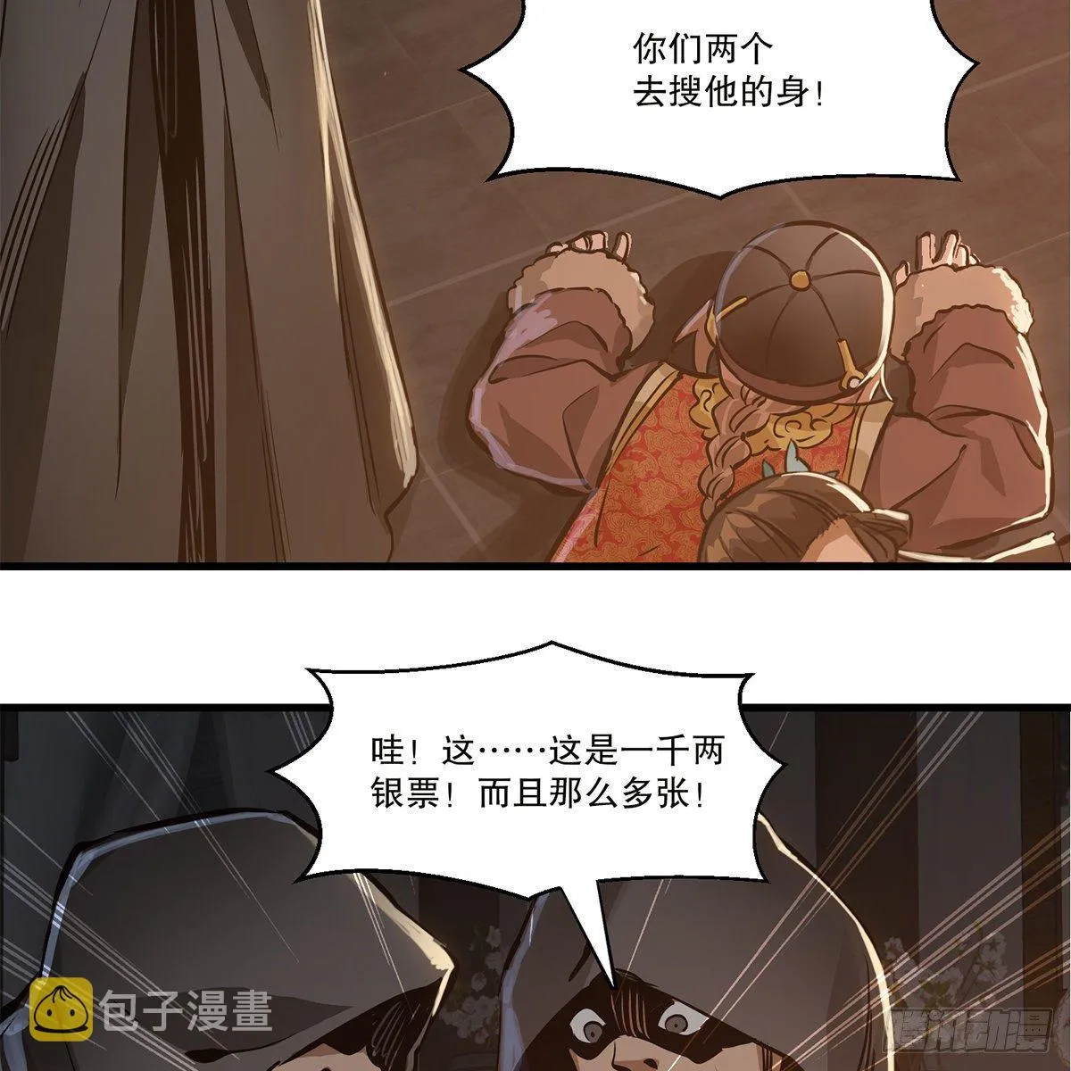 第一百二十三话 喊口号 第46页