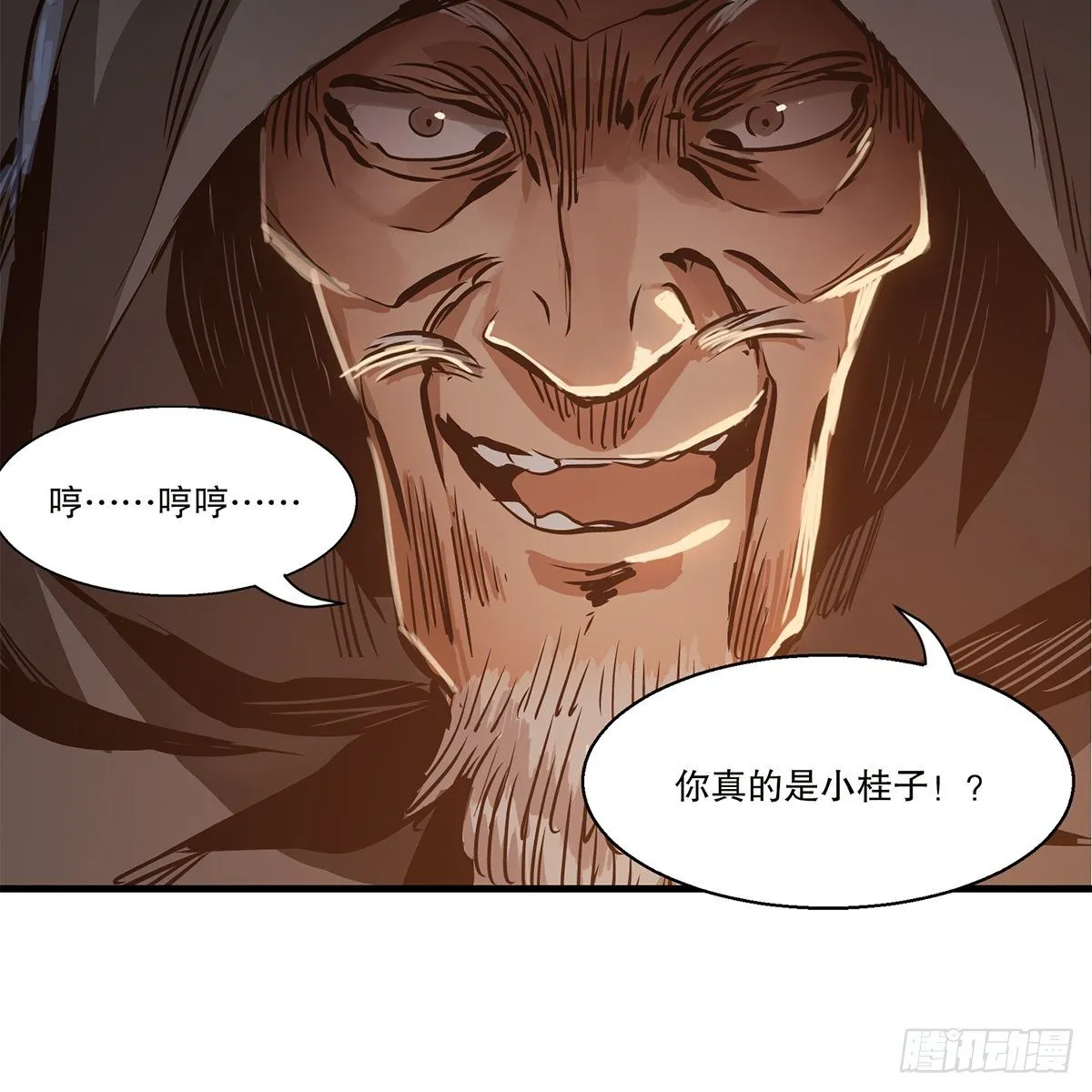 第一百二十三话 喊口号 第48页