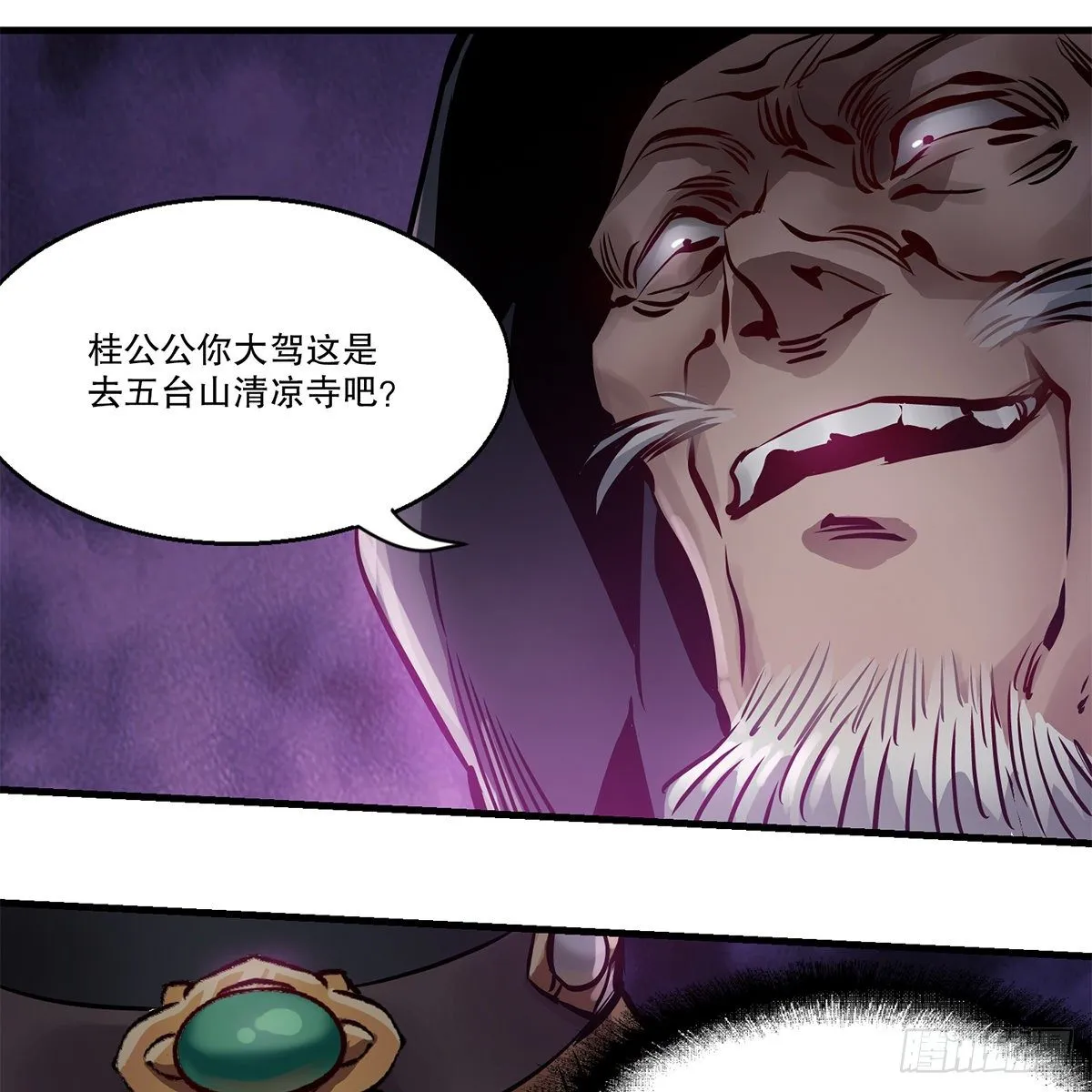 第一百二十四话 两人一鬼 第7页
