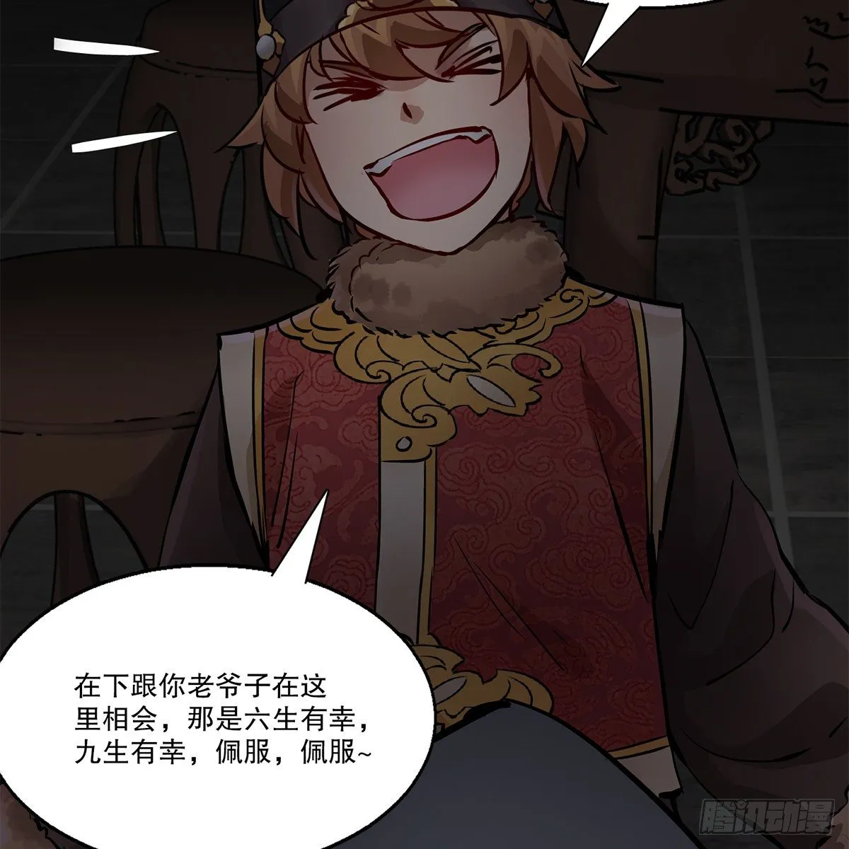 第一百二十四话 两人一鬼 第9页