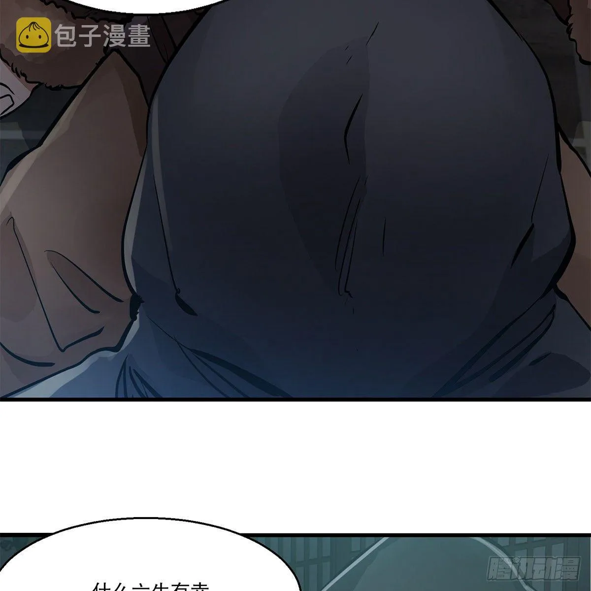 第一百二十四话 两人一鬼 第10页