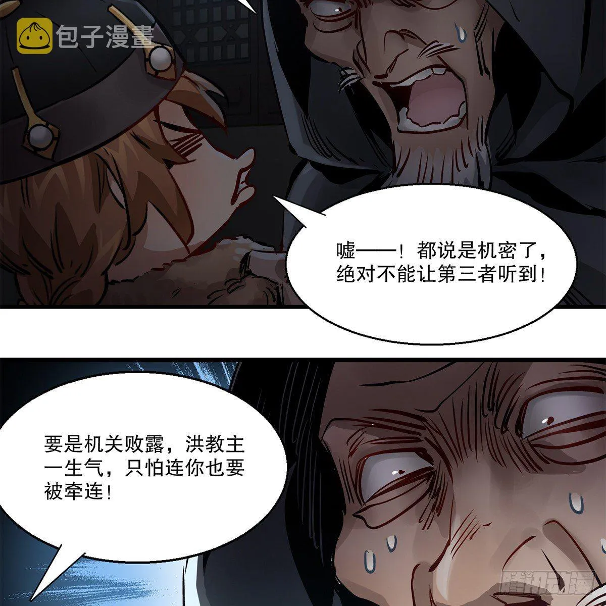 第一百二十四话 两人一鬼 第20页