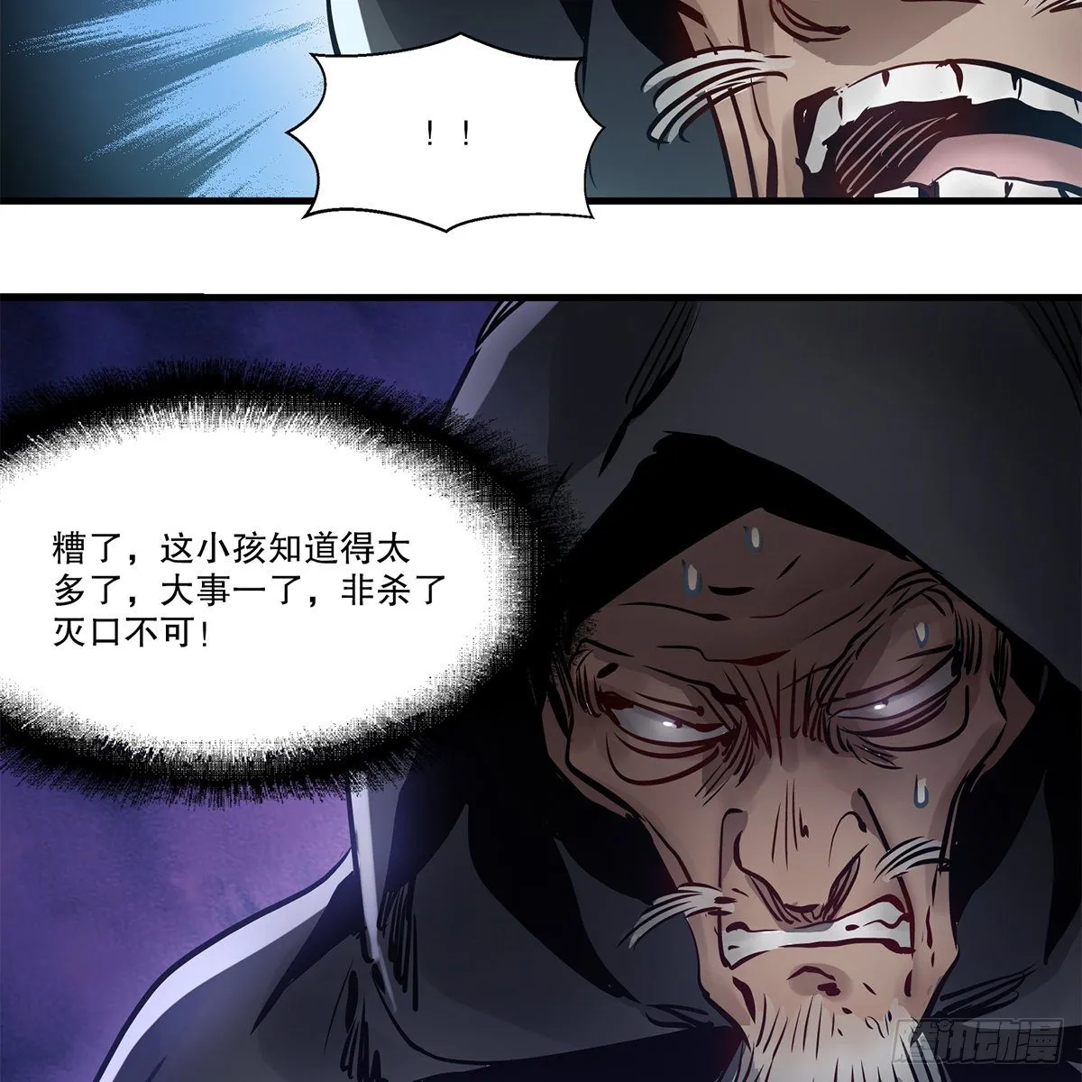 第一百二十四话 两人一鬼 第21页