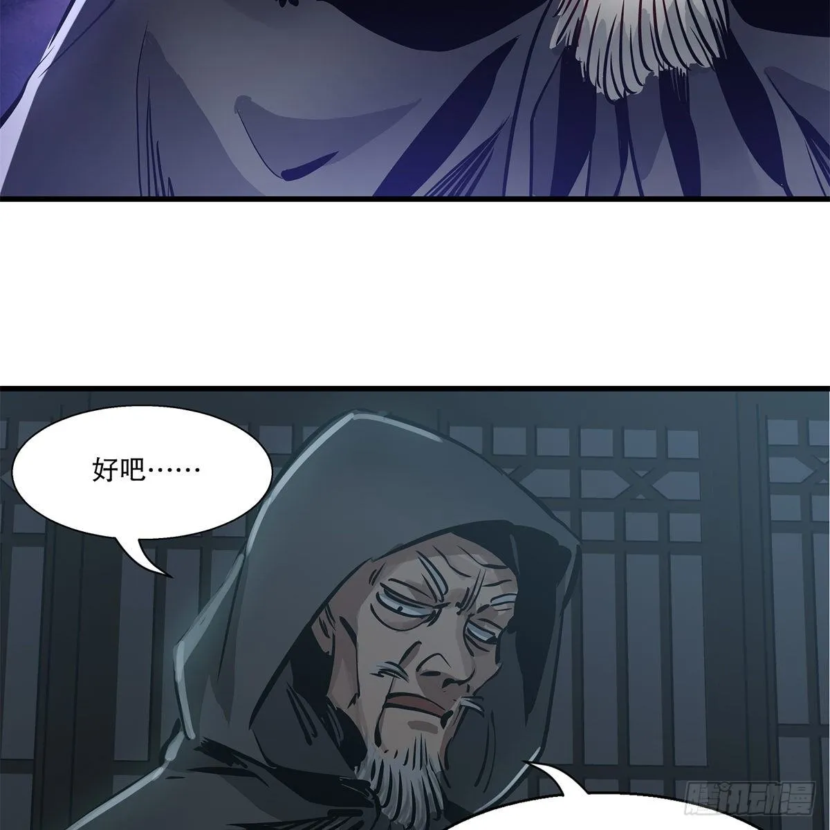 第一百二十四话 两人一鬼 第22页