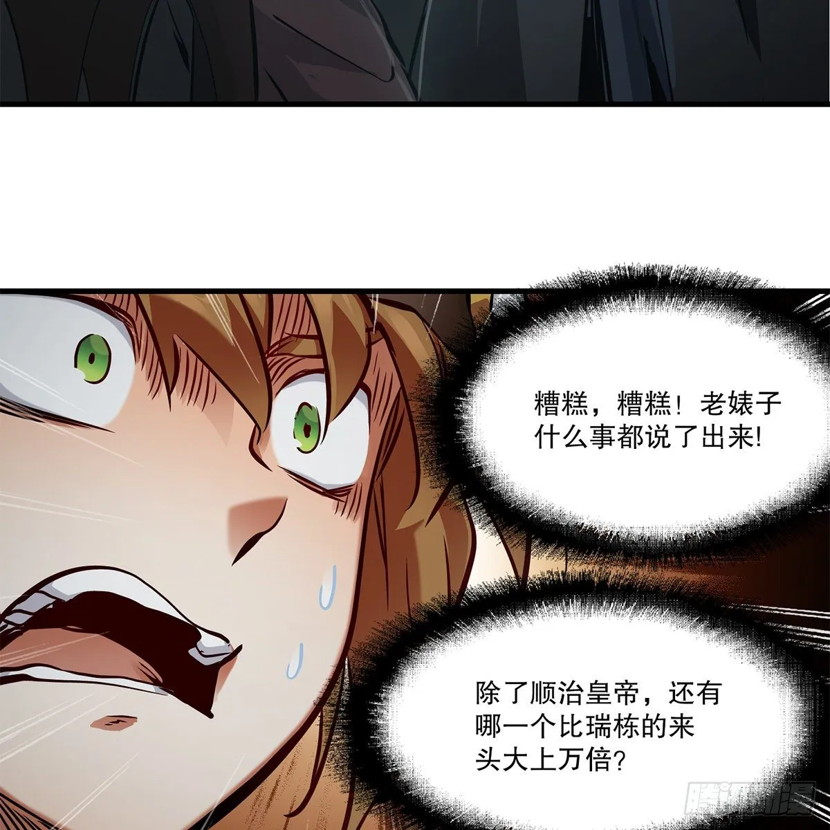 第一百二十四话 两人一鬼 第26页
