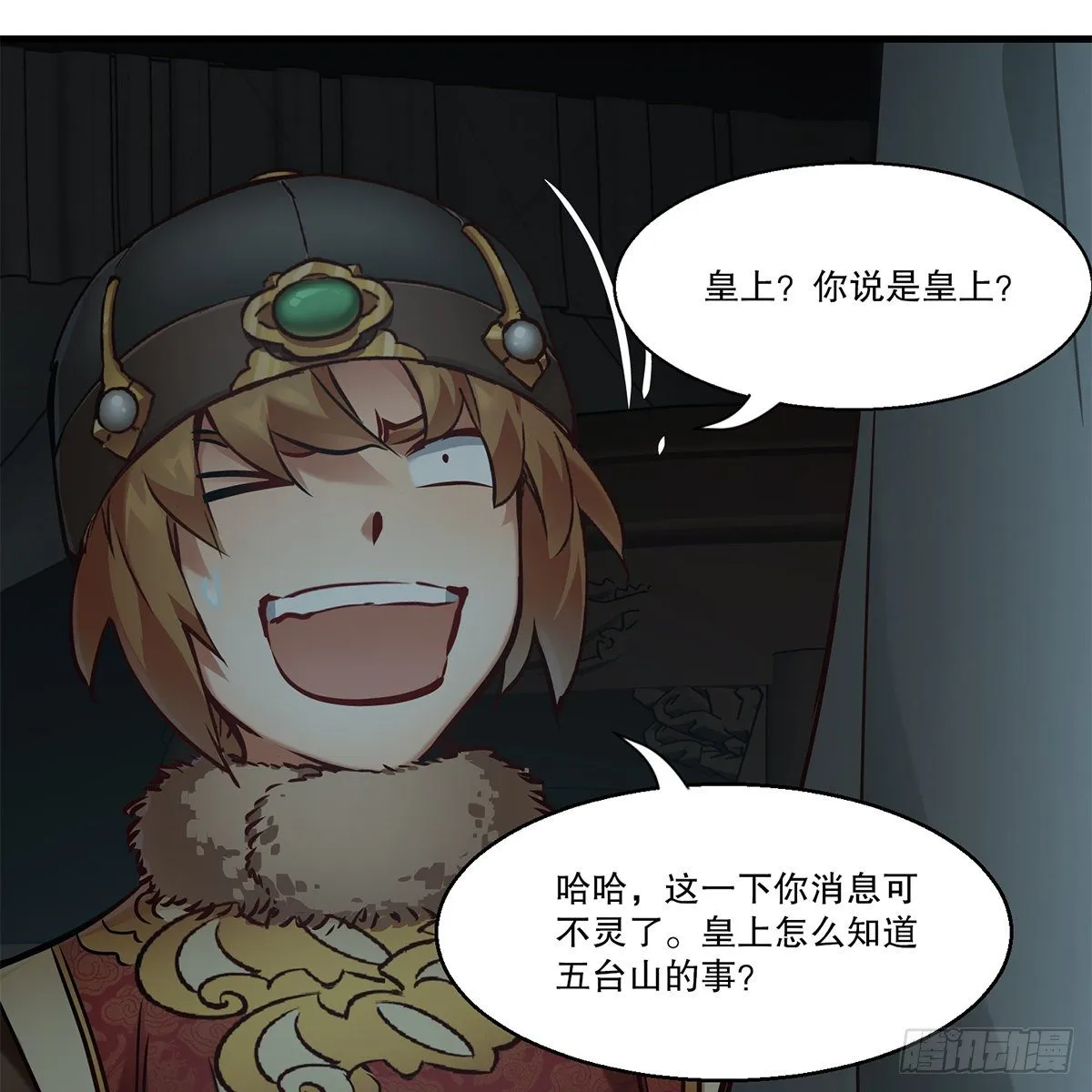 第一百二十四话 两人一鬼 第29页