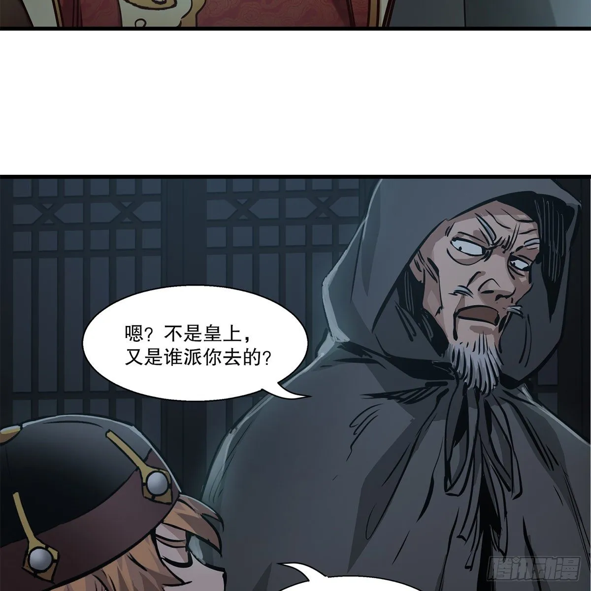 第一百二十四话 两人一鬼 第30页