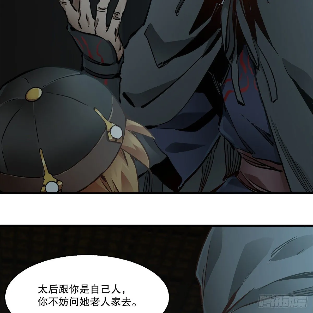 第一百二十四话 两人一鬼 第36页