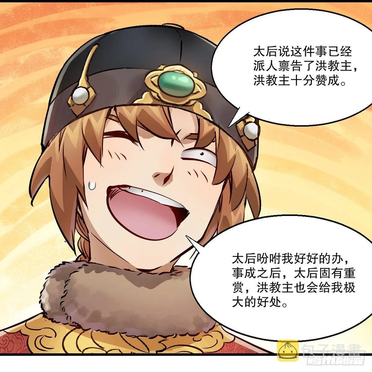第一百二十四话 两人一鬼 第38页