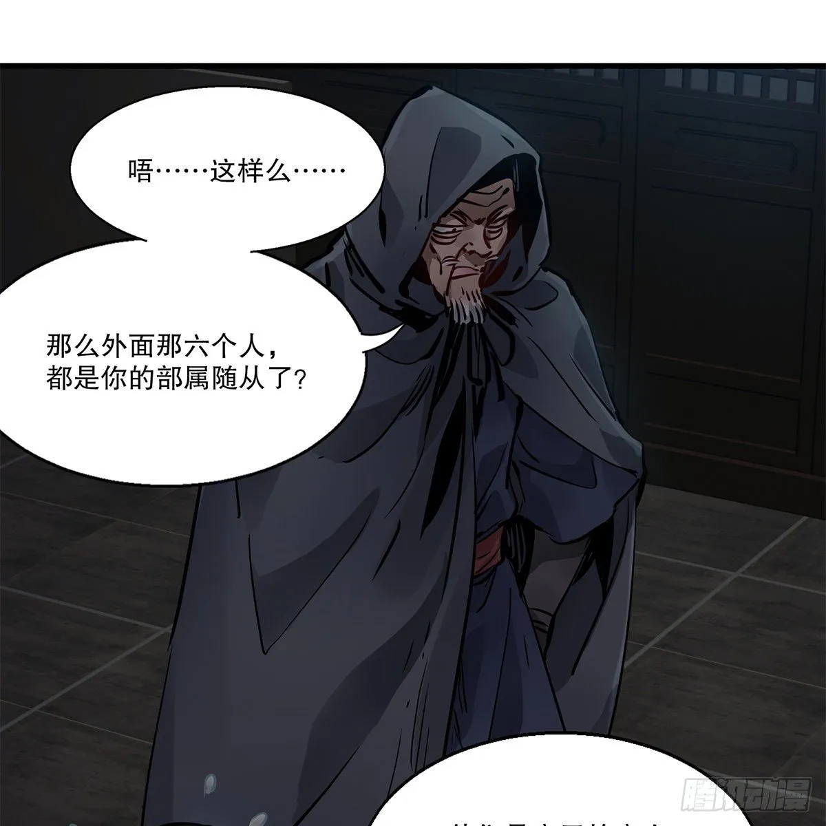 第一百二十四话 两人一鬼 第39页