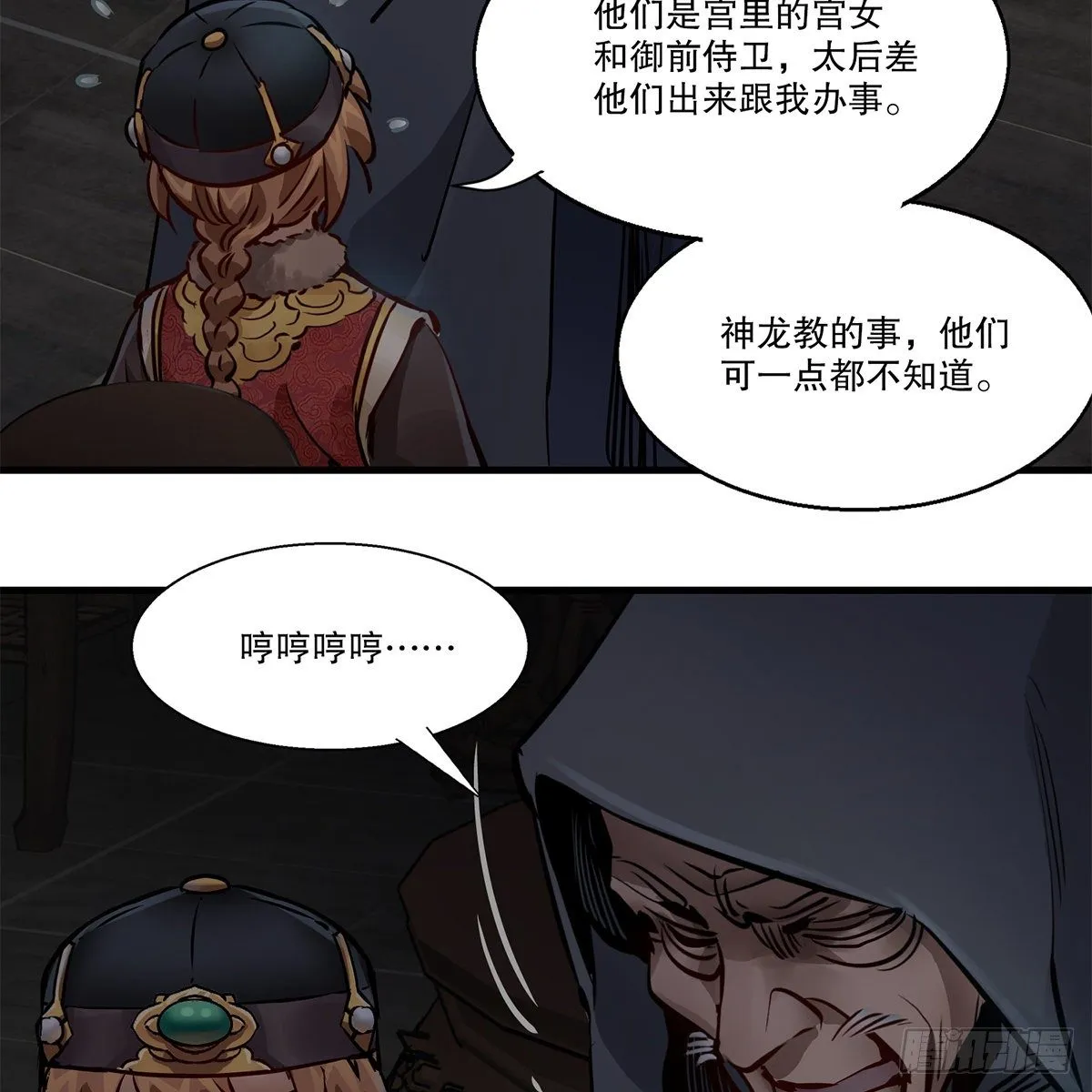 第一百二十四话 两人一鬼 第40页