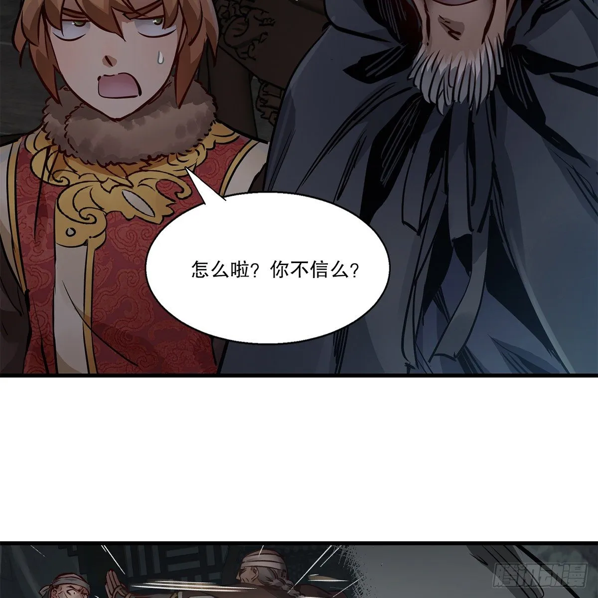 第一百二十四话 两人一鬼 第41页