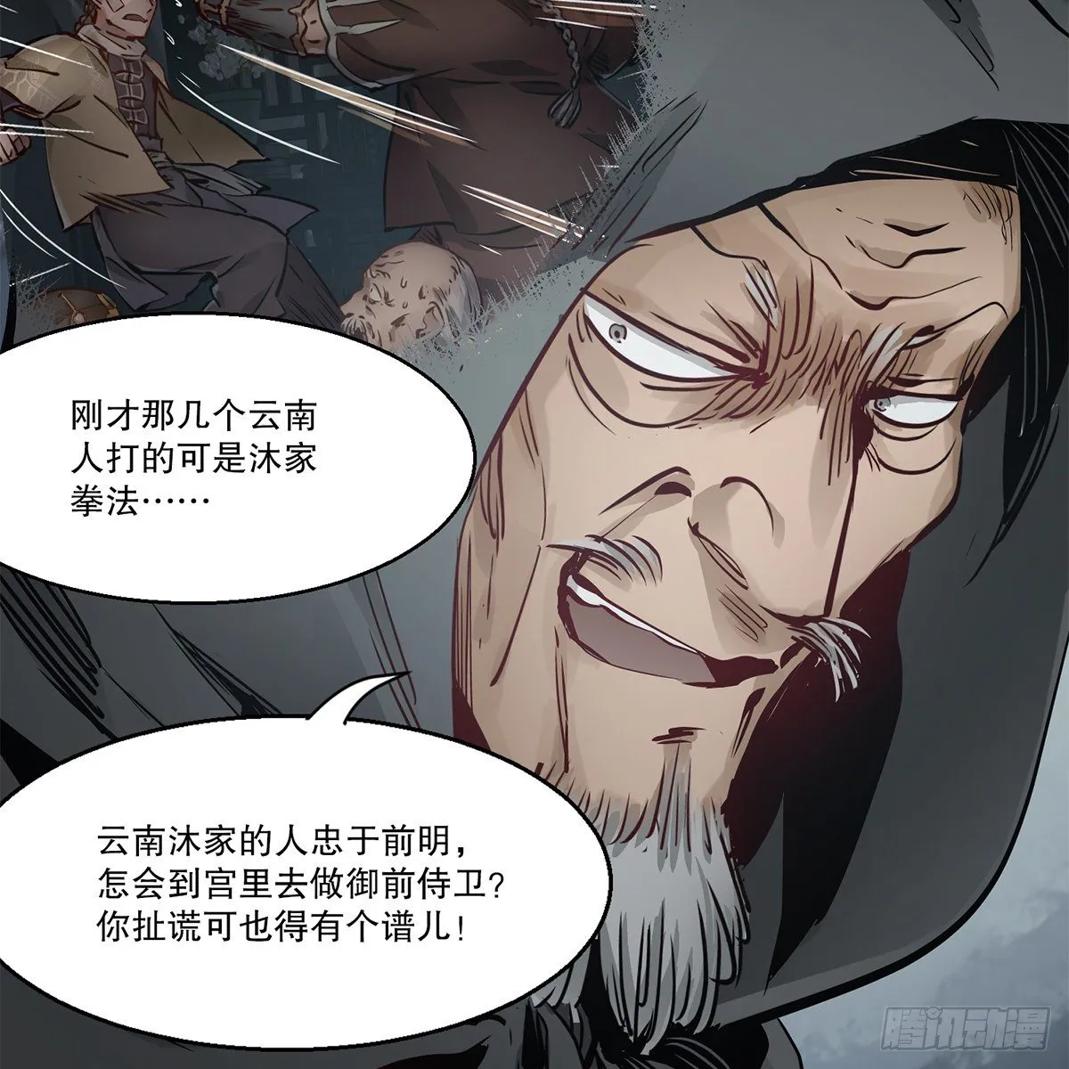 第一百二十四话 两人一鬼 第42页