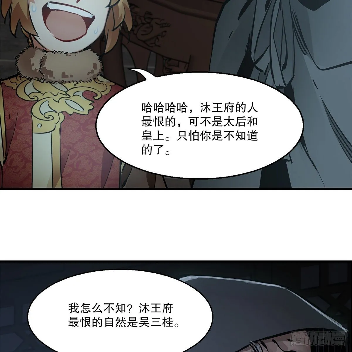 第一百二十四话 两人一鬼 第45页