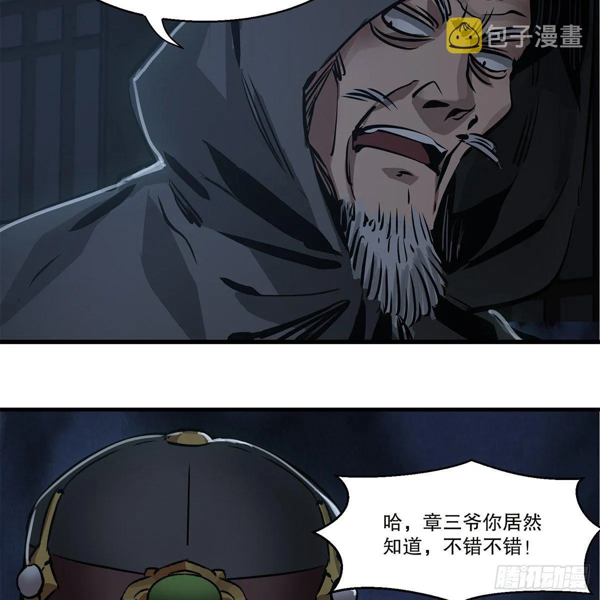 第一百二十四话 两人一鬼 第46页