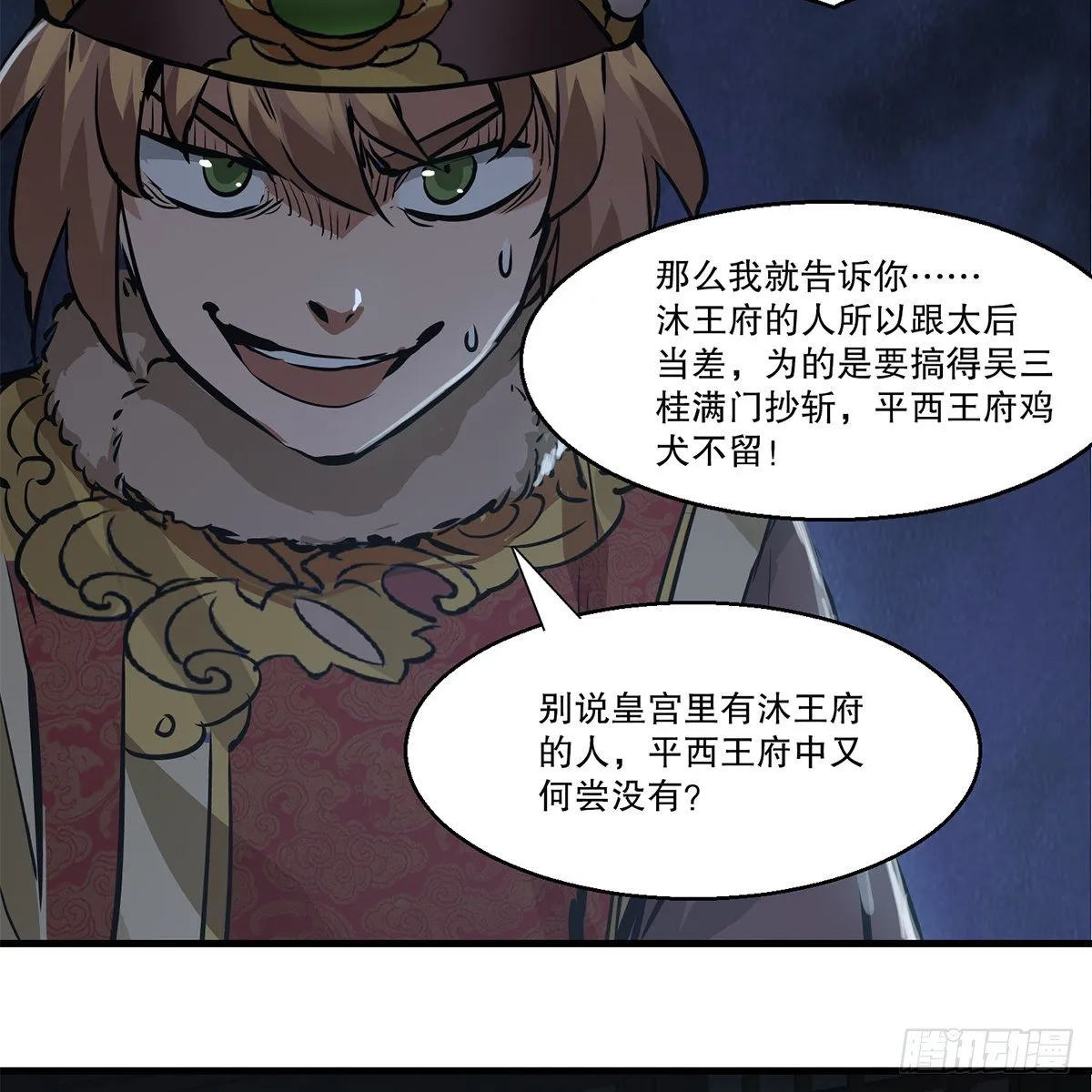第一百二十四话 两人一鬼 第47页