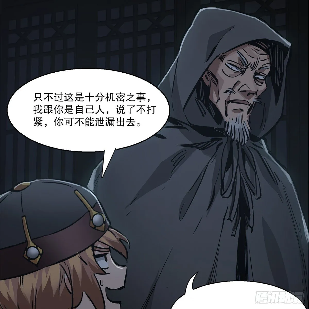 第一百二十四话 两人一鬼 第48页