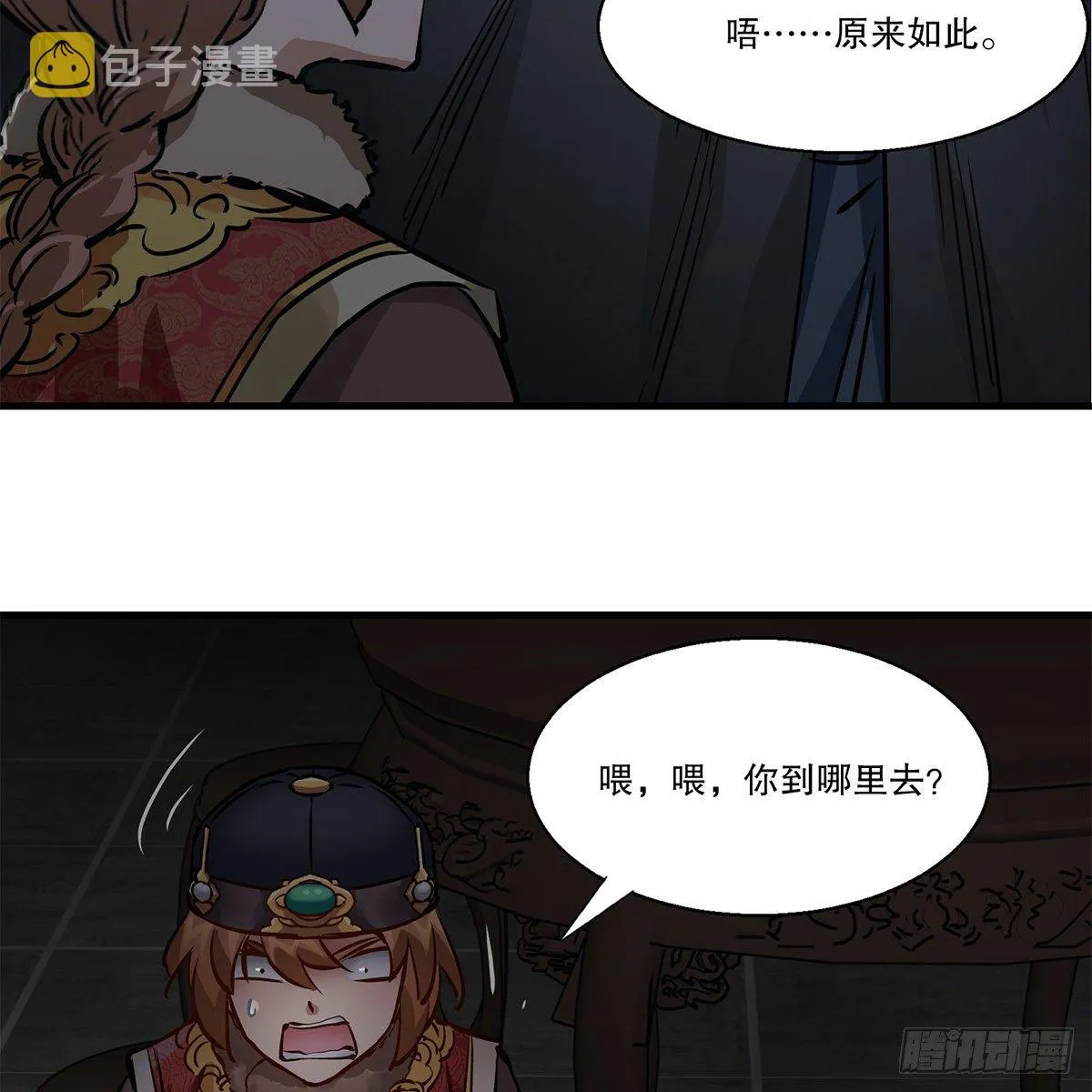 第一百二十四话 两人一鬼 第49页