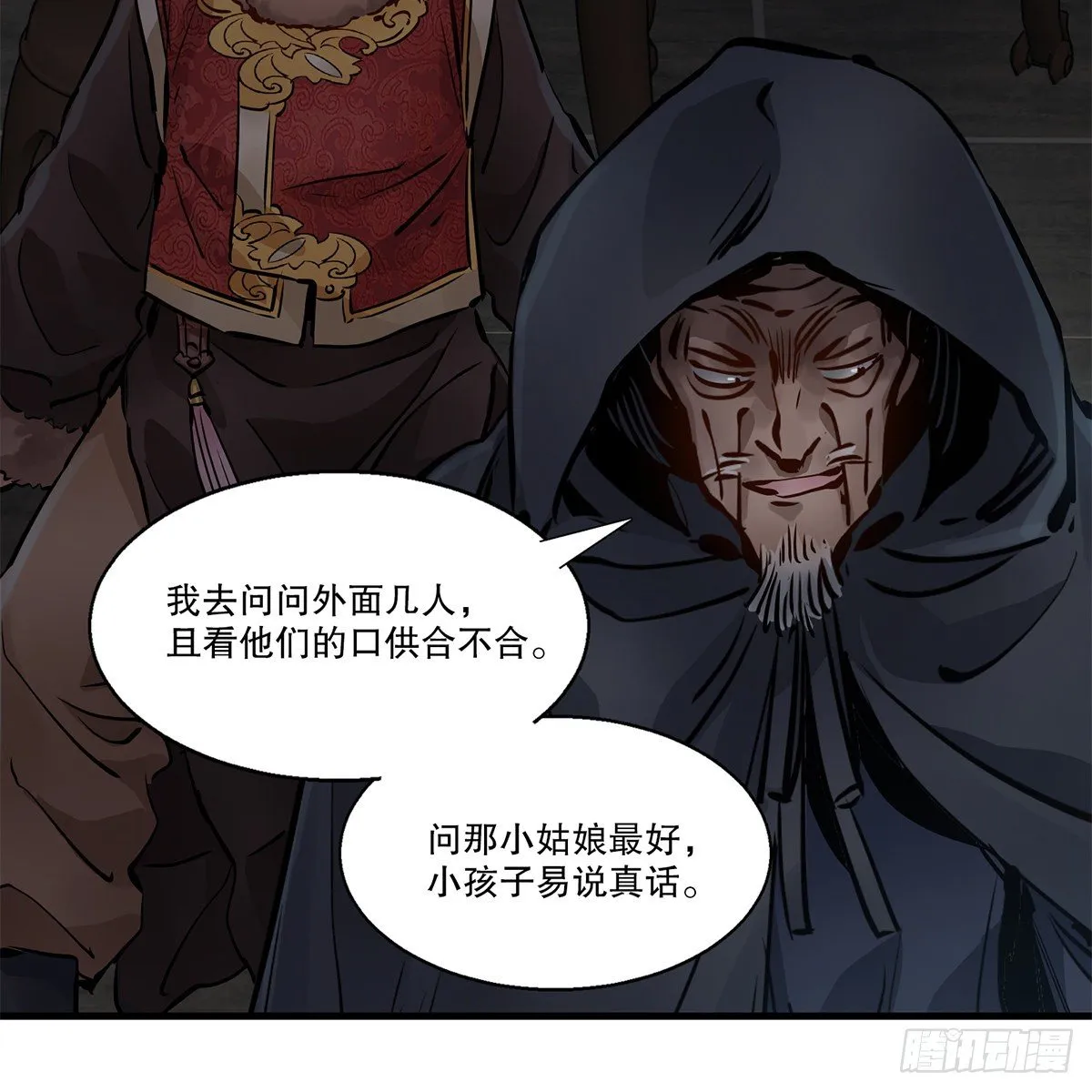 第一百二十四话 两人一鬼 第50页