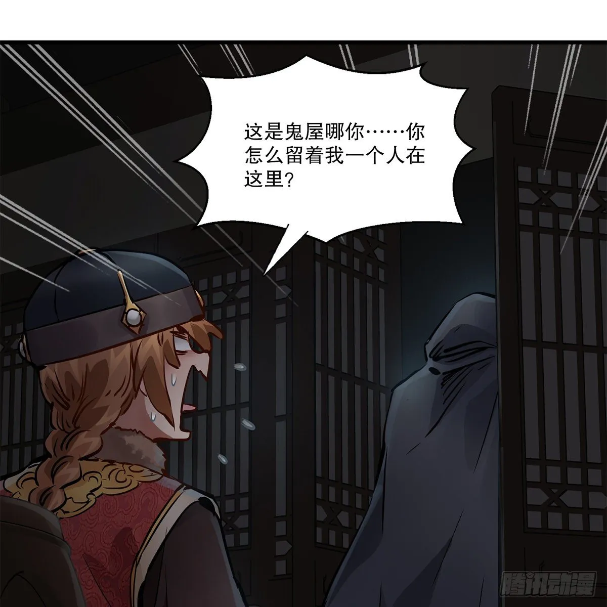 第一百二十四话 两人一鬼 第51页