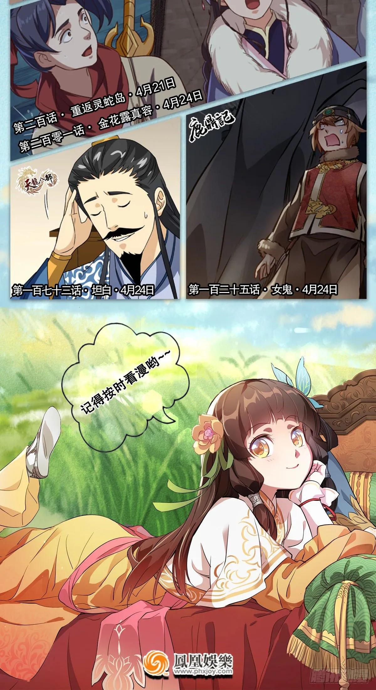第一百二十四话 两人一鬼 第54页