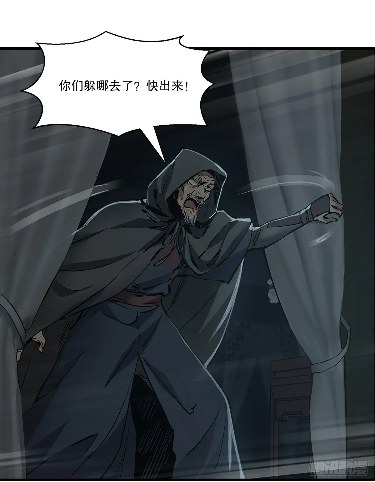 第一百二十五话 女鬼 第5页