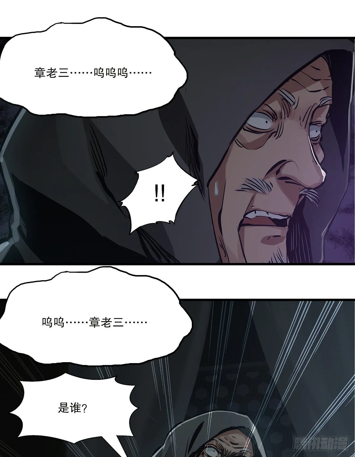 第一百二十五话 女鬼 第6页