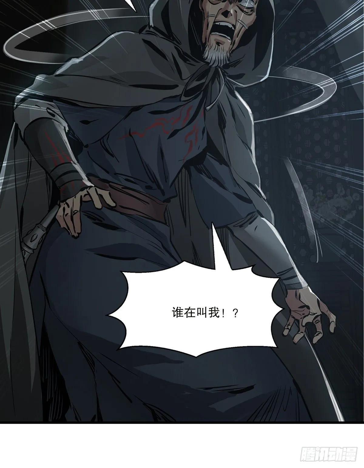 第一百二十五话 女鬼 第7页
