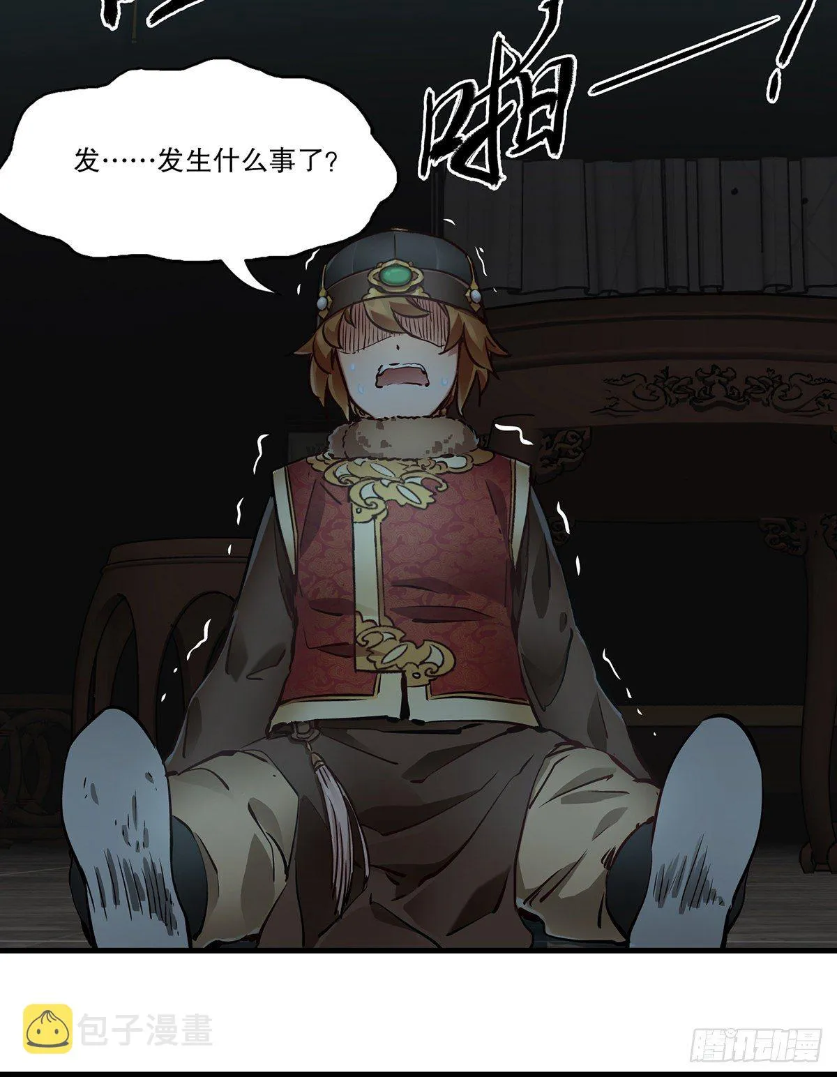 第一百二十五话 女鬼 第9页