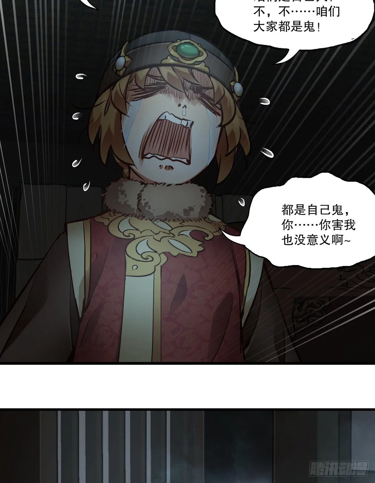 第一百二十五话 女鬼 第15页