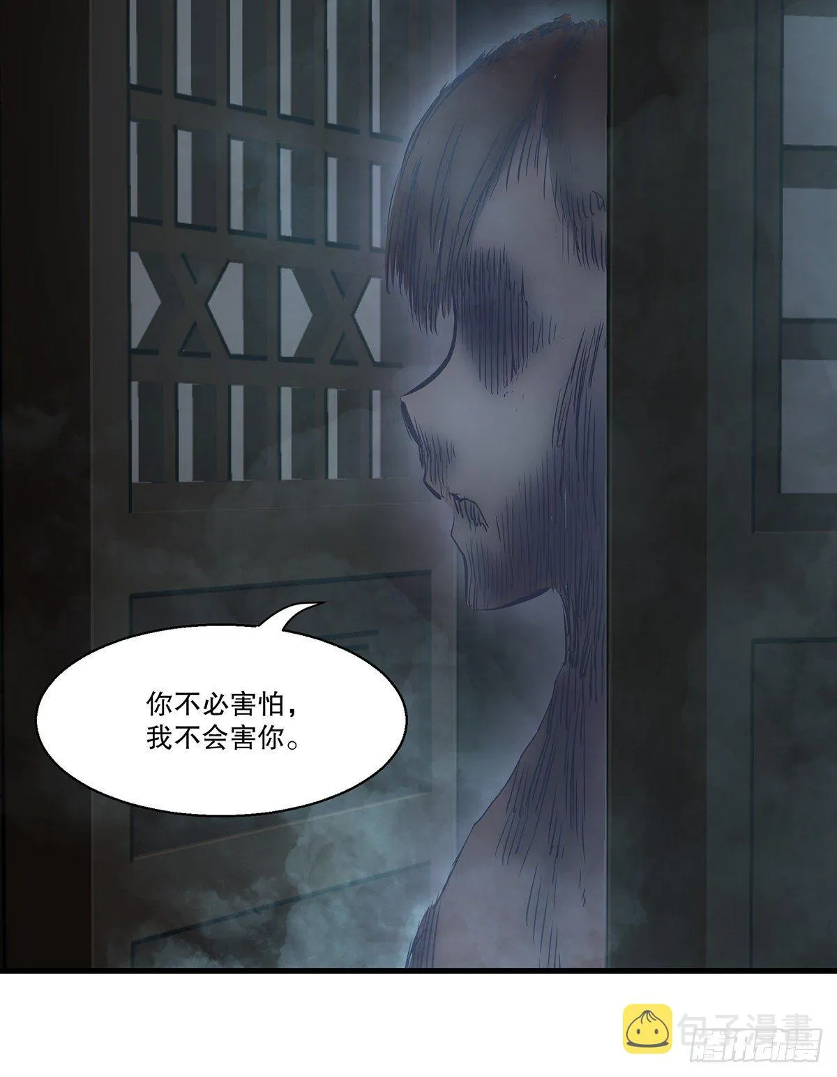 第一百二十五话 女鬼 第16页