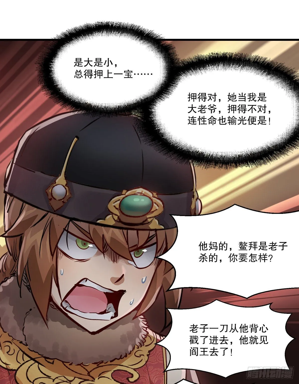第一百二十五话 女鬼 第20页